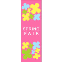 のぼり旗 SPRINGFAIR 04  W600×H1800mm 1枚 田原屋（直送品）