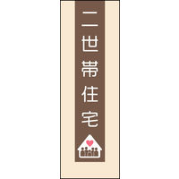 ̂ڂ 񐢑яZ 03 W600×H1800mm 1 ciij