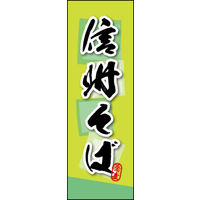 ̂ڂ MB 03 W600×H1800mm 1 ciij