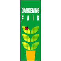 のぼり旗 ガーデニング 03  W600×H1800mm 1枚 田原屋（直送品）