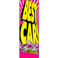 のぼり旗 BESTCAR 08  W600×H1800mm 1枚 田原屋（直送品）