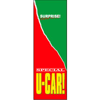 のぼり旗 U-CAR 09  W600×H1800mm 1枚 田原屋（直送品）