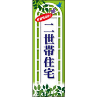 ̂ڂ 񐢑яZ 02 W600×H1800mm 1 ciij
