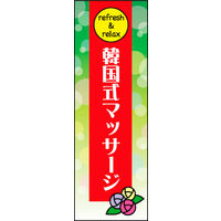̂ڂ ؍}bT[W 01 W600×H1800mm 1 ciij