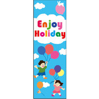 のぼり旗 連休を楽しもう 02  W600×H1800mm 1枚 田原屋（直送品）