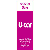 のぼり旗 U-CAR 06  W600×H1800mm 1枚 田原屋（直送品）