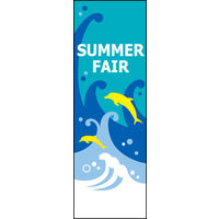 のぼり旗 SUMMERFAIR 03  W600×H1800mm 1枚 田原屋（直送品）