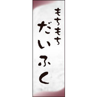 ̂ڂ 啟 02 W600×H1800mm 1 ciij