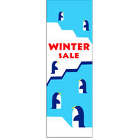 のぼり旗 WINTERSALE 02  W600×H1800mm 1枚 田原屋（直送品）