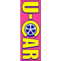 のぼり旗 U-CAR 08  W600×H1800mm 1枚 田原屋（直送品）