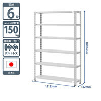 【家具フェア！4/30まで】プラス KR軽量ラック (天地6段) 幅1212×奥行312×高さ1800mm ライトグレー KR-1123-6 LG（わけあり品）