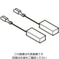 ボッシュ カーボンブラシセット (2個入) 1617014111 1パック(2個) 732-5592（直送品）