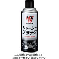 イチネンTASCO シャーシーブラック TA910CB 1セット(13個)（直送品）