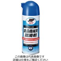 イチネンTASCO 食品機械用潤滑剤 TA910K-3 1セット(6個)（直送品）