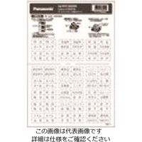 パナソニック Panasonic コスモネームカード(洋室1/洋室2) WVC83227W 1個 158-7911（直送品）