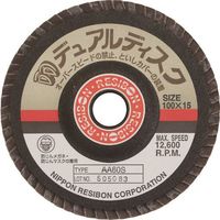 日本レヂボン レヂボン デュアルディスクDD 100×15 AA100S DD100-AA100 1セット(5枚) 852-4953（直送品）