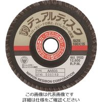 日本レヂボン レヂボン デュアルディスクDD 100×15 AA120S DD100-AA120 1セット(5枚) 852-4954（直送品）