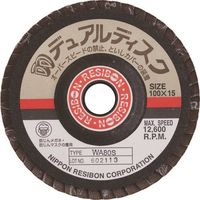 日本レヂボン レヂボン デュアルディスクDD 100×15 WA100S DD100-WA100 1セット(5枚) 852-4968（直送品）