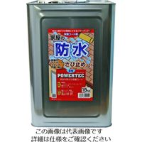 丸長商事 パワーテック 防水・防錆保護コート剤 18kg 17591 1個 195-4660（直送品）