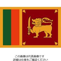 東京製旗 国旗No.1(70×105cm) スリランカ 416347 1枚 207-3733（直送品）