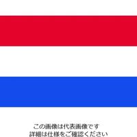 東京製旗 国旗No.2(90×135cm) オランダ 426184 1枚 207-3811（直送品）