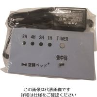 空調服 空調ベッド用 コントロールボックス KBCNT 1個 159-5837（直送品）