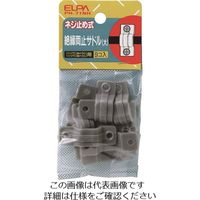 朝日電器 ELPA リョウドメサドルL PH-71NH 1パック(9個) 168-2249（直送品）