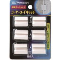 朝日電器 ELPA コーナーコードキャッチ M-026BN(W) 1パック(6個) 166-1779（直送品）