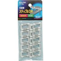 朝日電器 ELPA ステップル 3ゴウ ST- 3NH 1パック(25個) 167-9169（直送品）