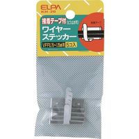 朝日電器 ELPA ワイヤーステッカー(5イリ) KH-20 1パック(5個) 166-1868（直送品）