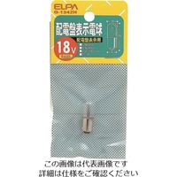 朝日電器 ELPA 配電盤電球 G-1342H 1個 102-1994（直送品）