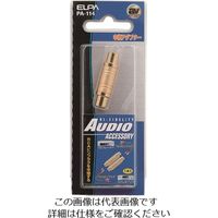 朝日電器 ELPA 中継プラグ PA-114 1パック(1本) 168-2255（直送品）