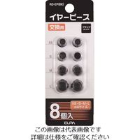 朝日電器 ELPA 交換用イヤーピース RD-EP(BK) 1個 201-3518（直送品）