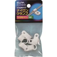 朝日電器 ELPA ナイロンクランプ 最大結束径8.3mm 8個入 ホワイト PH-877NH(W) 1パック(8個) 166-0191（直送品）