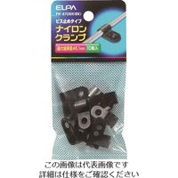 朝日電器 ELPA ナイロンクランプ PH-875NH(BK) 1パック(10個) 166-1839（直送品）
