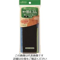 クロバー 強力替えゴム 黒 10コール 26-072 1セット(5個) 166-1614（直送品）