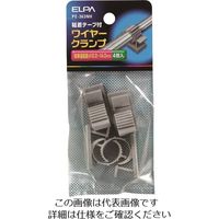 朝日電器 ELPA ワイヤークランプ PE-363NH 1袋(4個) 100-3163（直送品）