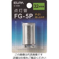 朝日電器 ELPA 点灯管FG