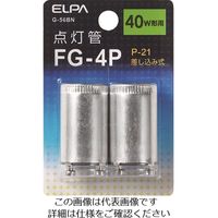 朝日電器 ELPA 点灯管FGー4P G-56BN 1個(2個) 168-0702（直送品）