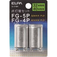 朝日電器 ELPA 点灯管FGー4P・5P G-57BN 1個 202-2481（直送品）