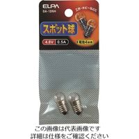 朝日電器 ELPA スポット球4.8V 0.5A GA-13NH 1個 202-4598（直送品）