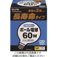 朝日電器 ELPA ボール電球 長寿命 E26 100W GW100V60W95-AS-L 1個 202-2493（直送品）