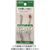 クロバー ひも通し 2本差し 35-102 1セット(10本:2本×5パック) 166-3243（直送品）