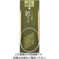 クロバー “匠”輪針 120cm 15号 50-835 1個 215-2449（直送品）