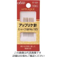 クロバー アップリケ針 57-331 1パック(10本) 215-0927（直送品）