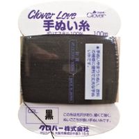 クロバー CLーH手ぬい糸 黒 63-542 1セット(20枚:1枚×20巻) 210-9039（直送品）