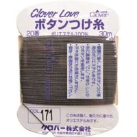 クロバー（CLOVER） クロバー CL-Hボタン付け糸 171 63-565 1セット（20枚：1枚×20巻） 215-7199（直送品）