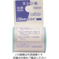 クロバー CLーHミシン糸 普通地用 白 63-521 1セット(20巻) 215-5666（直送品）