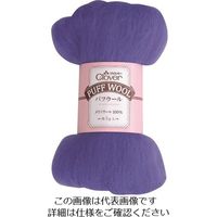 クロバー パフウール ロイヤルブルー 72-857 1個 215-4009（直送品）