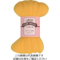 クロバー パフウール イエロー 72-880 1個 210-9069（直送品）